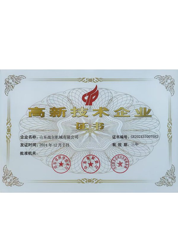 高科技企业