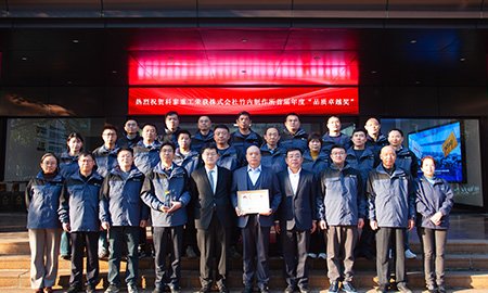 科泰重工荣获日本株式会社竹内制作所首届年度“品质卓越奖”