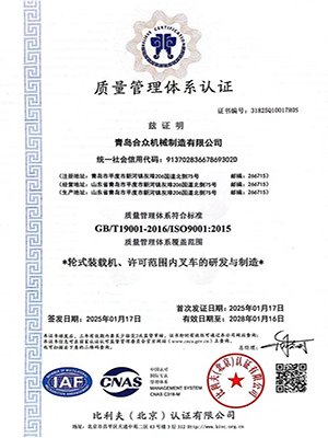 质量管理体系认证