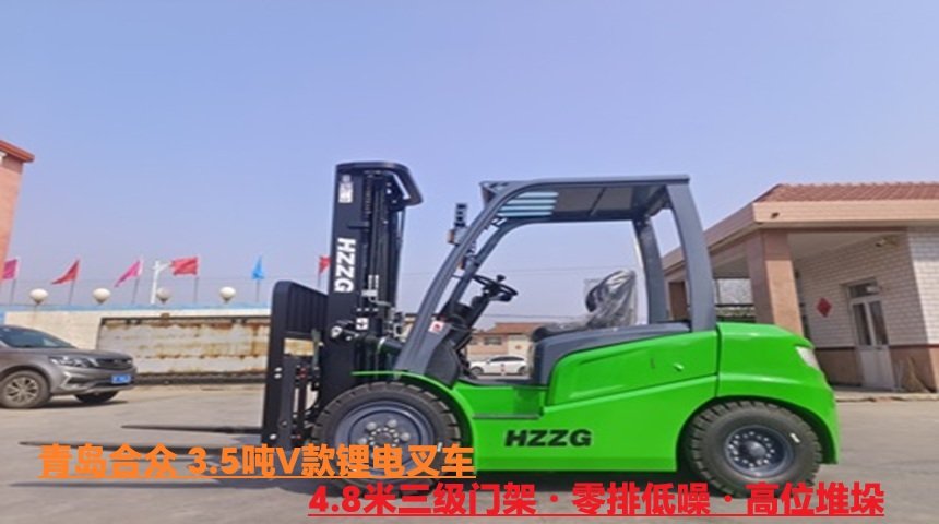 青岛合众 3.5吨V款锂电叉车（4.8米三级门架）应用案例：绿色动力赋能高位仓储高效转运
