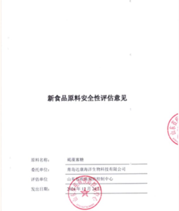 安全认证