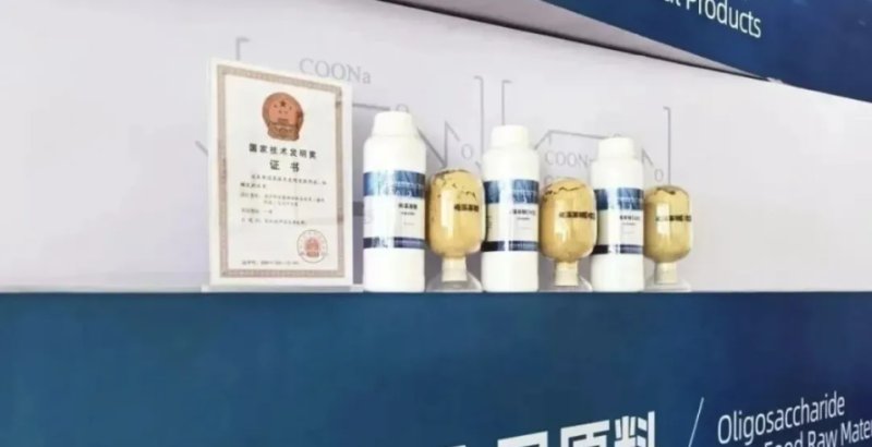 褐藻寡糖新食品原料在青岛西海岸新区正式向全球发布