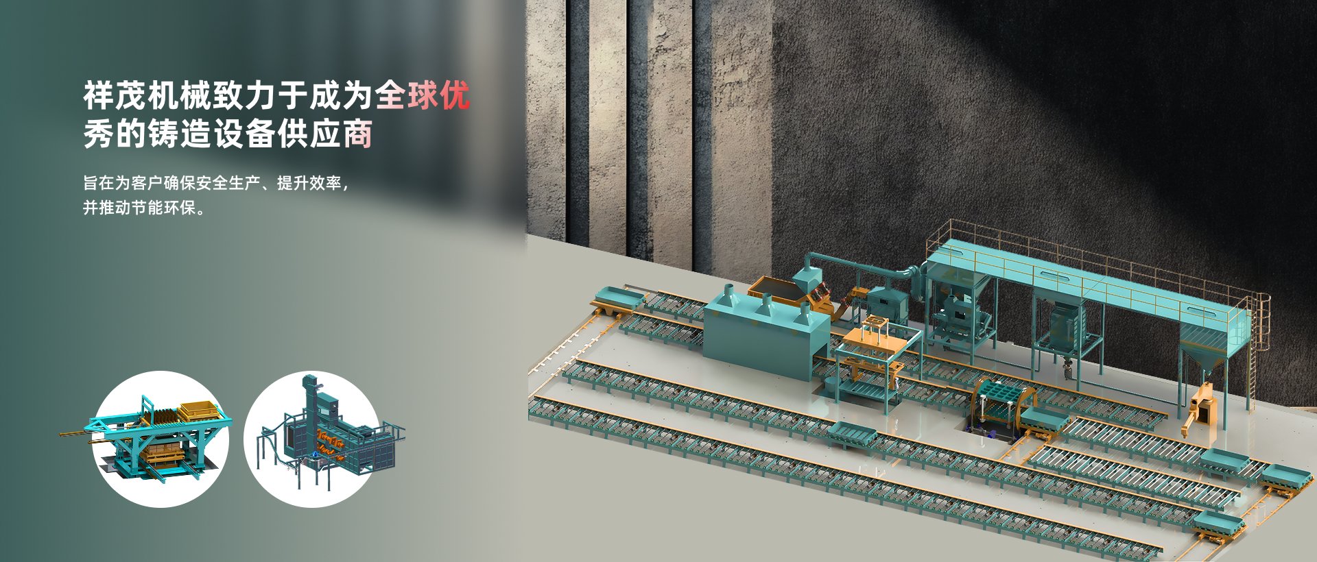 青岛祥茂机械制造有限公司