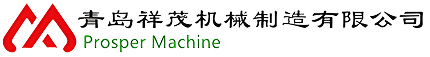 青岛祥茂机械制造有限公司 logo