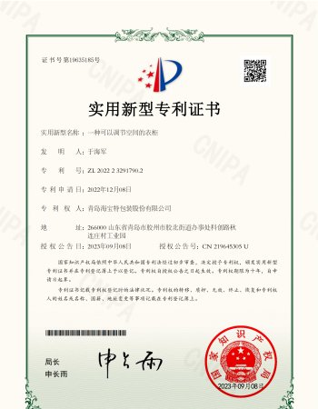 一种可以调节空间的衣柜