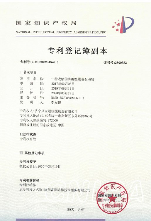 一种收缩的防缠绕履带驱动轮
