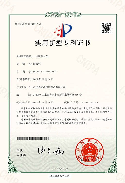 一种履带叉车