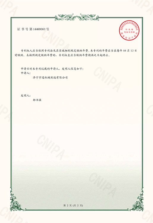 一种钢筋调直机输送料支架