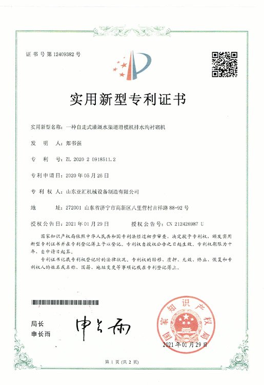 证书