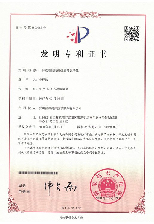 一种收缩的防缠绕履带驱动轮