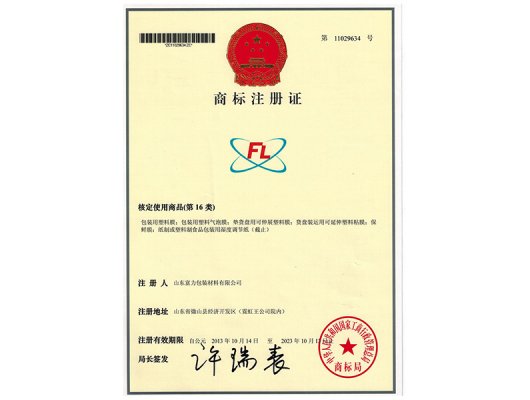 商标注册证