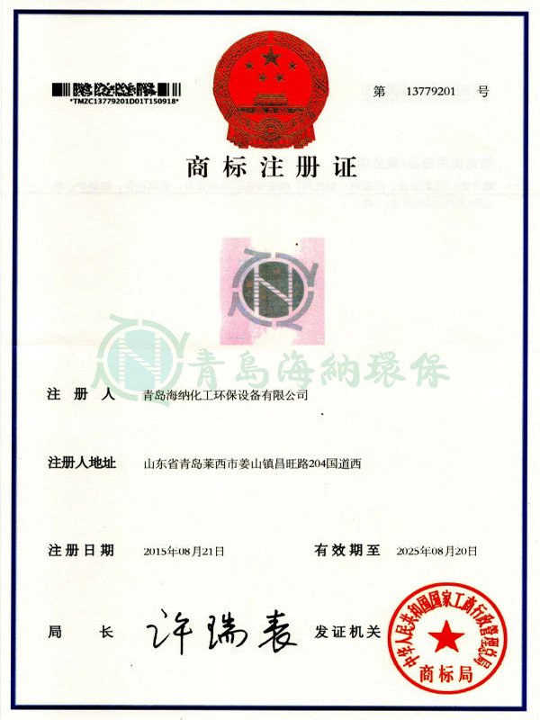 商标注册证