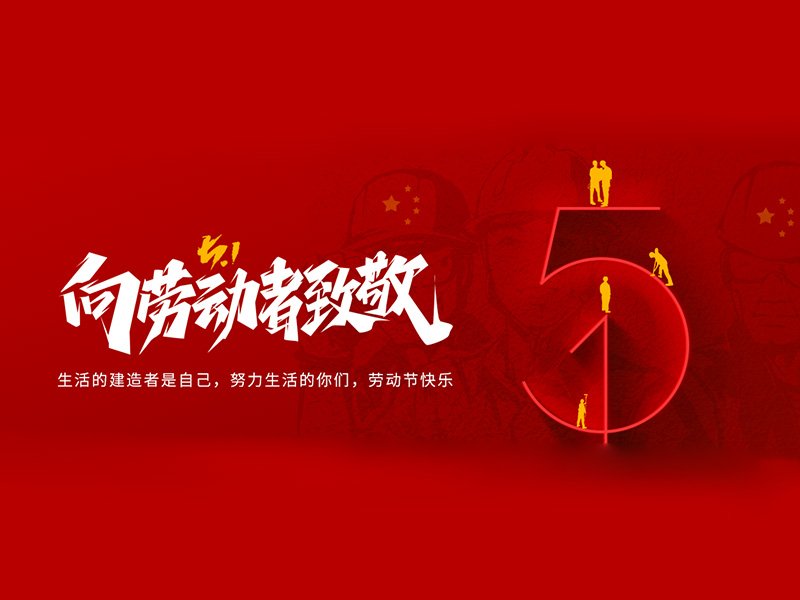 践行低碳理念，共赴绿色征程！致敬海纳环保最美劳动者！