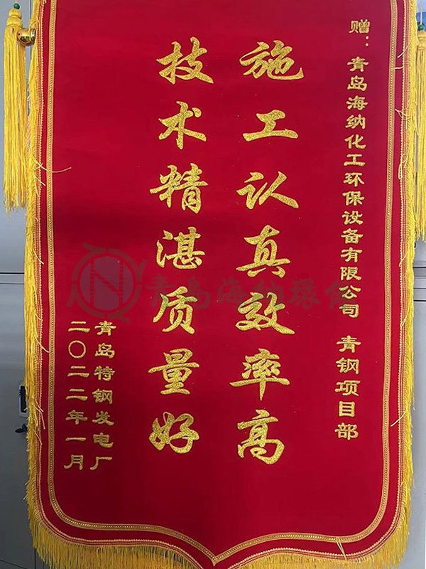 青岛特钢发电厂