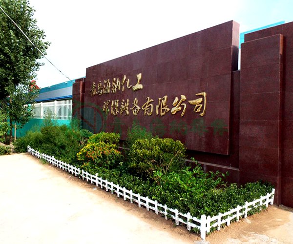 公司形象