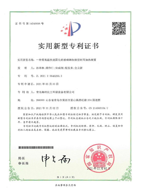 一种需高温快速固化的玻璃钢拉挤型材用加热装置