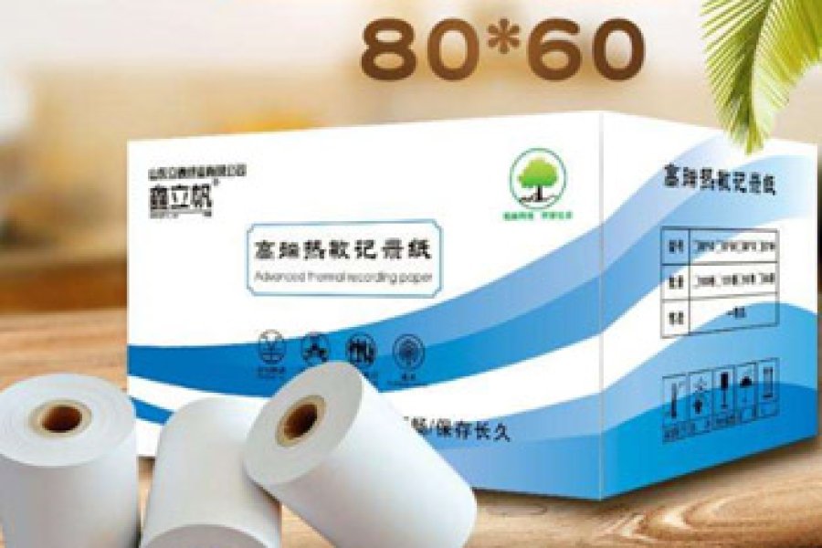 热敏纸的保质期——利泰纸业将是您的评论员