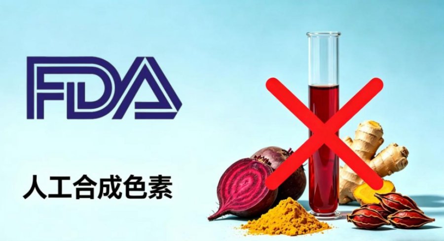 美国将淘汰石油基合成色素 天然色素迎来黄金发展期