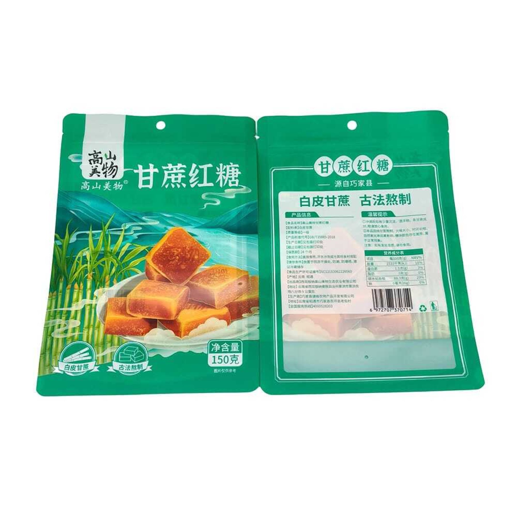 甘蔗红糖拉链袋