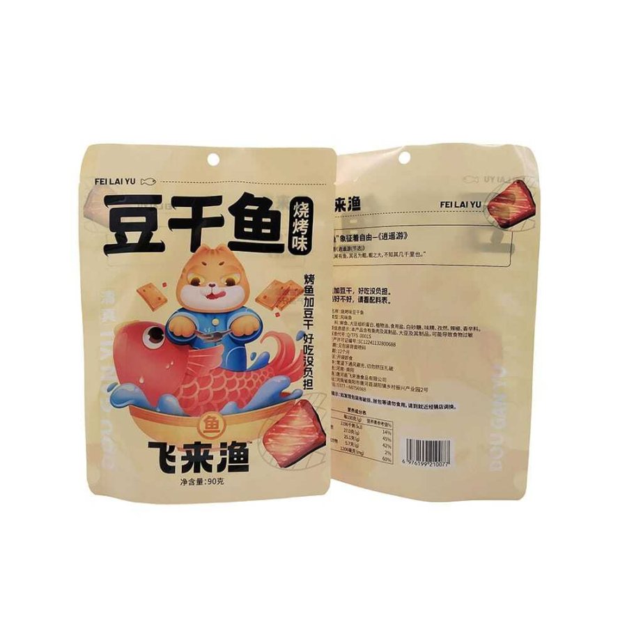 美味零食包