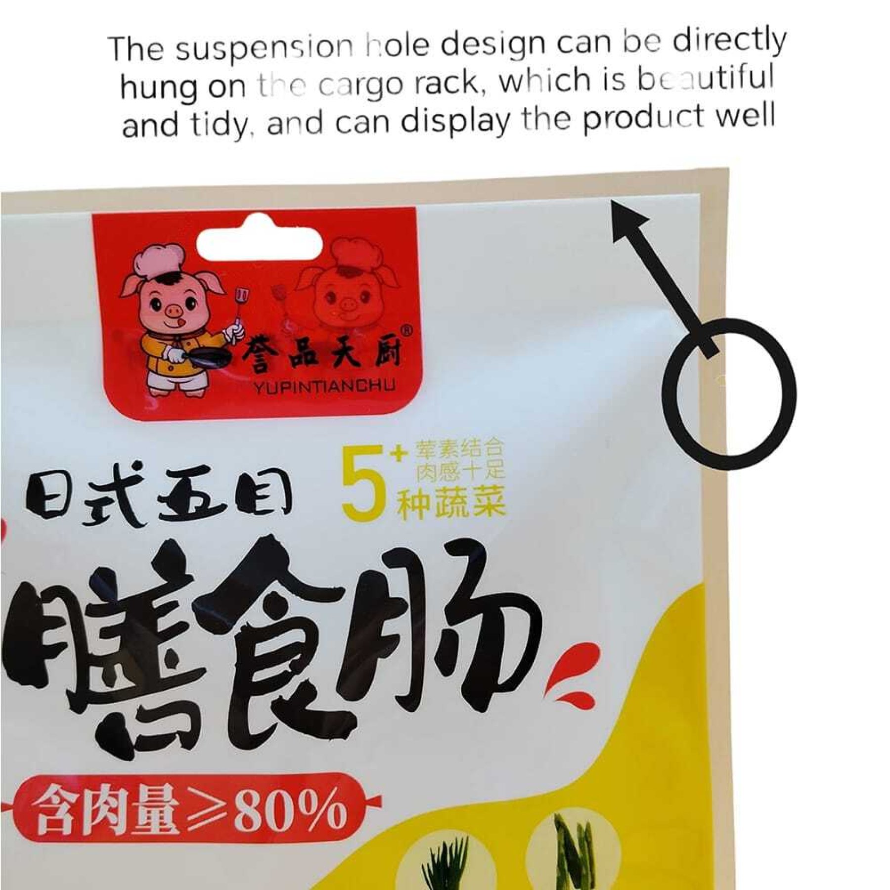 日本香肠立式包装袋