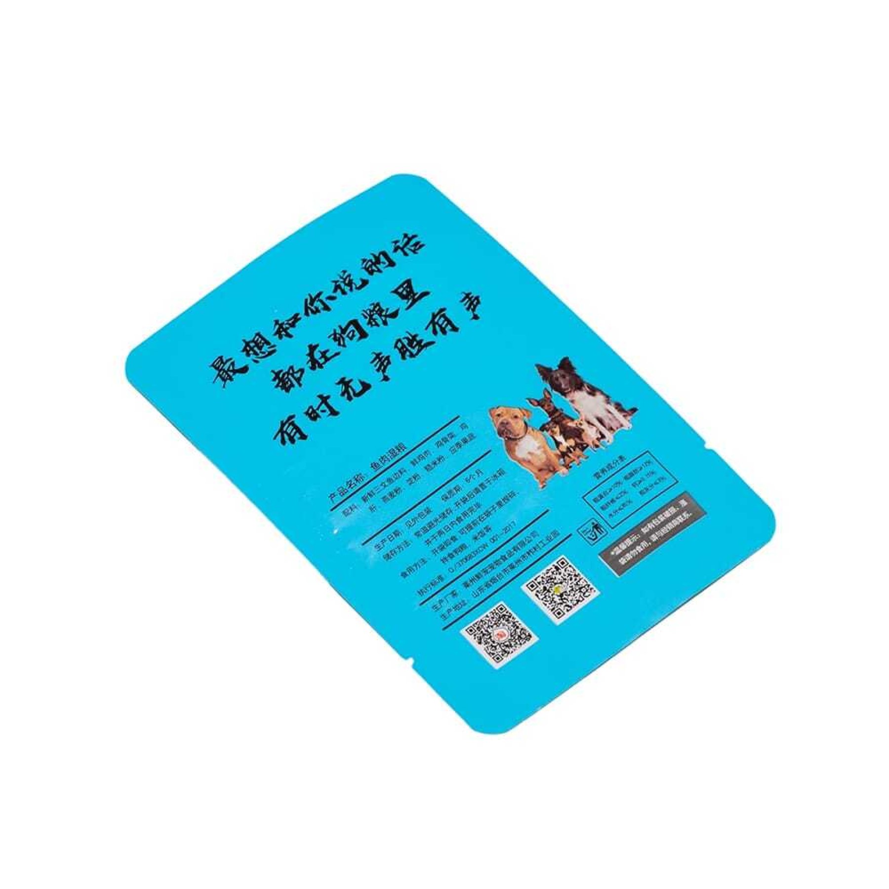 湿狗粮包装袋