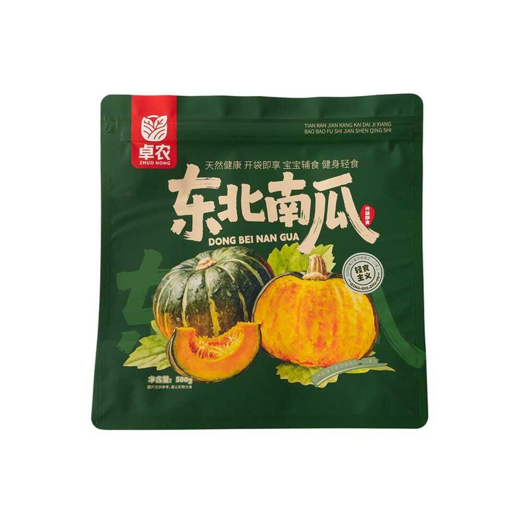 南瓜八角形立式收纳袋