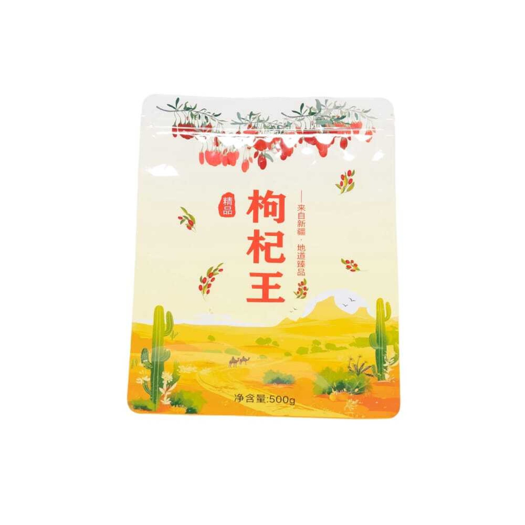 枸杞拉链袋