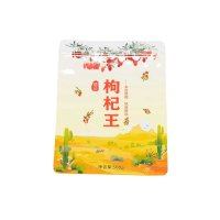 枸杞拉链袋