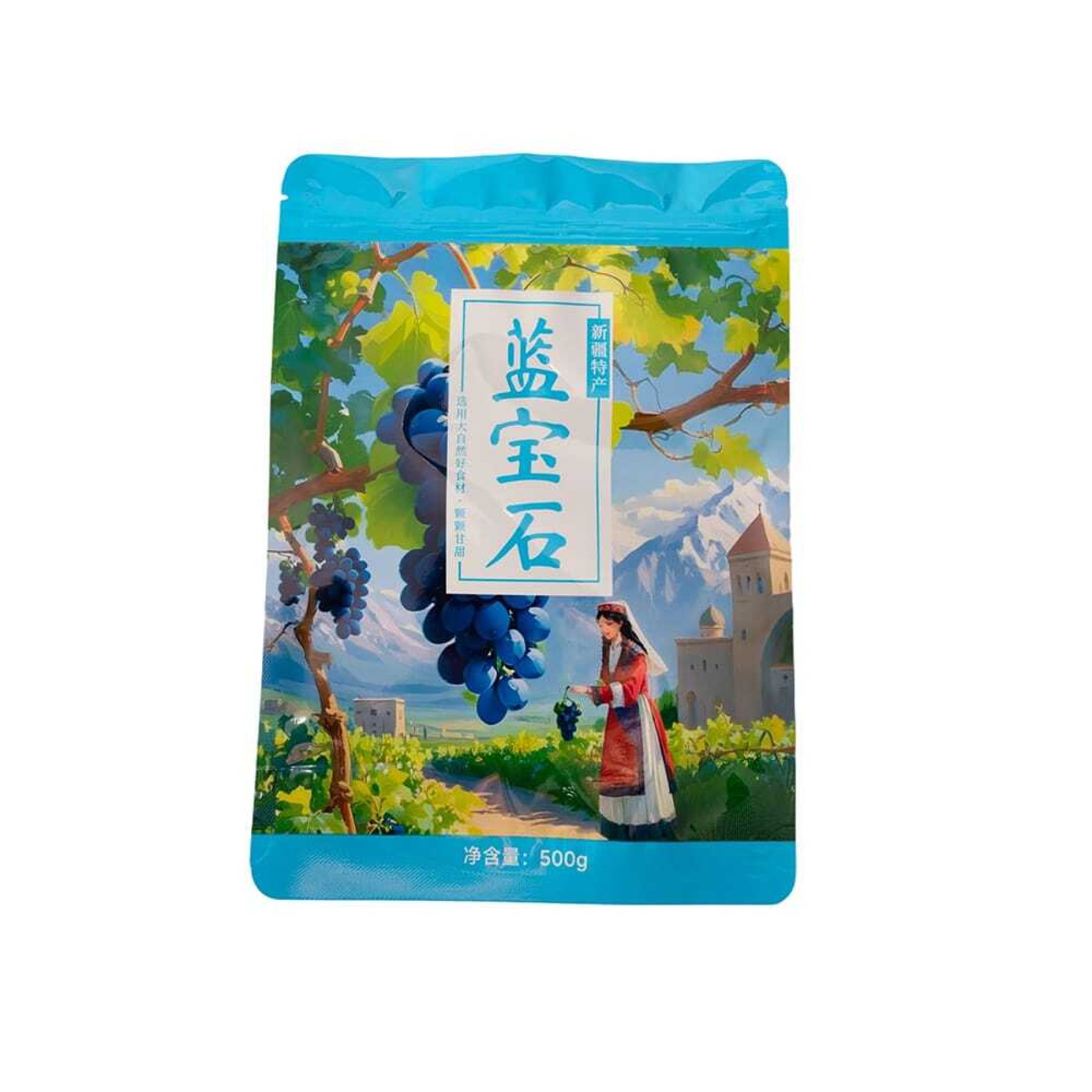 蓝莓干果袋