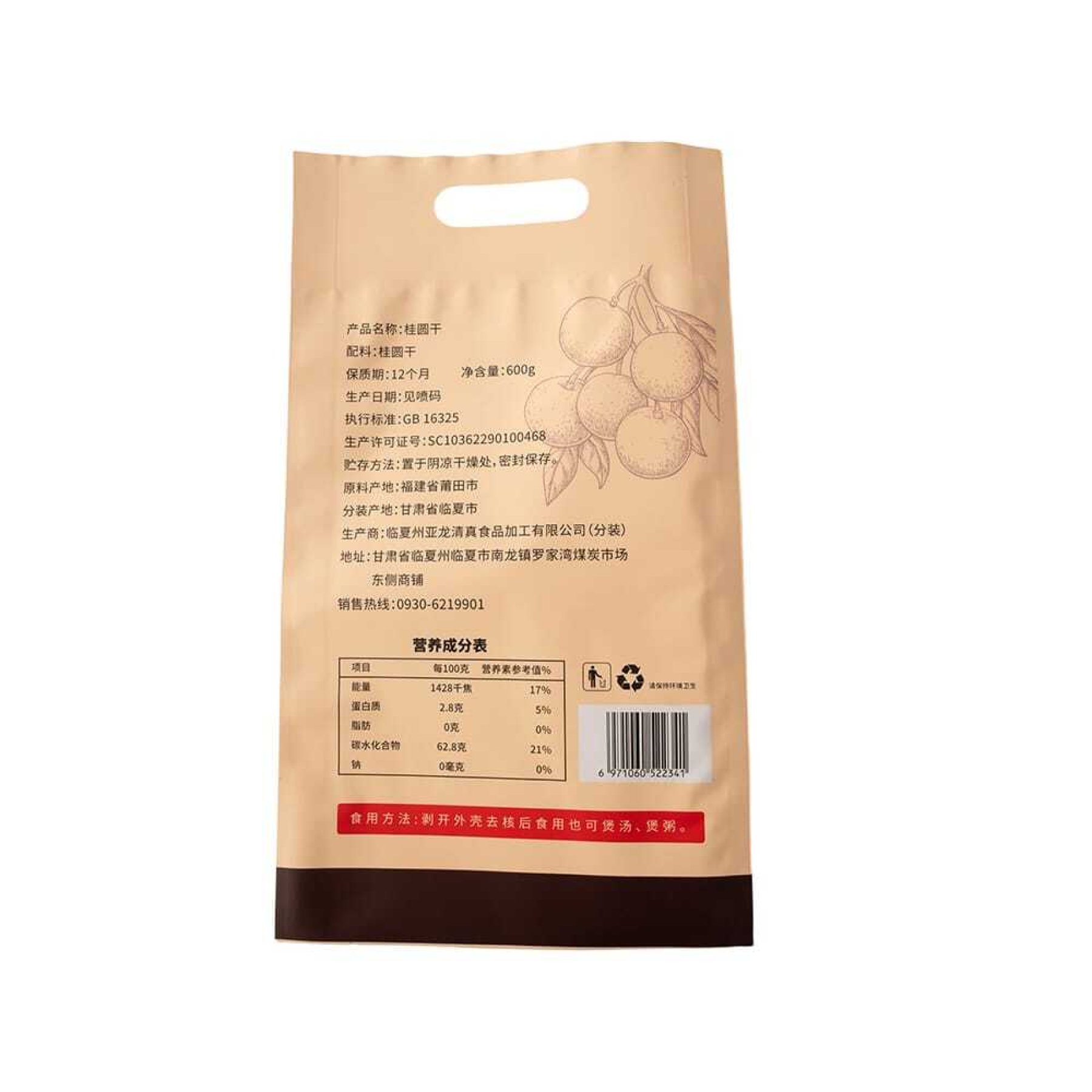 龙眼柄立式窗口袋
