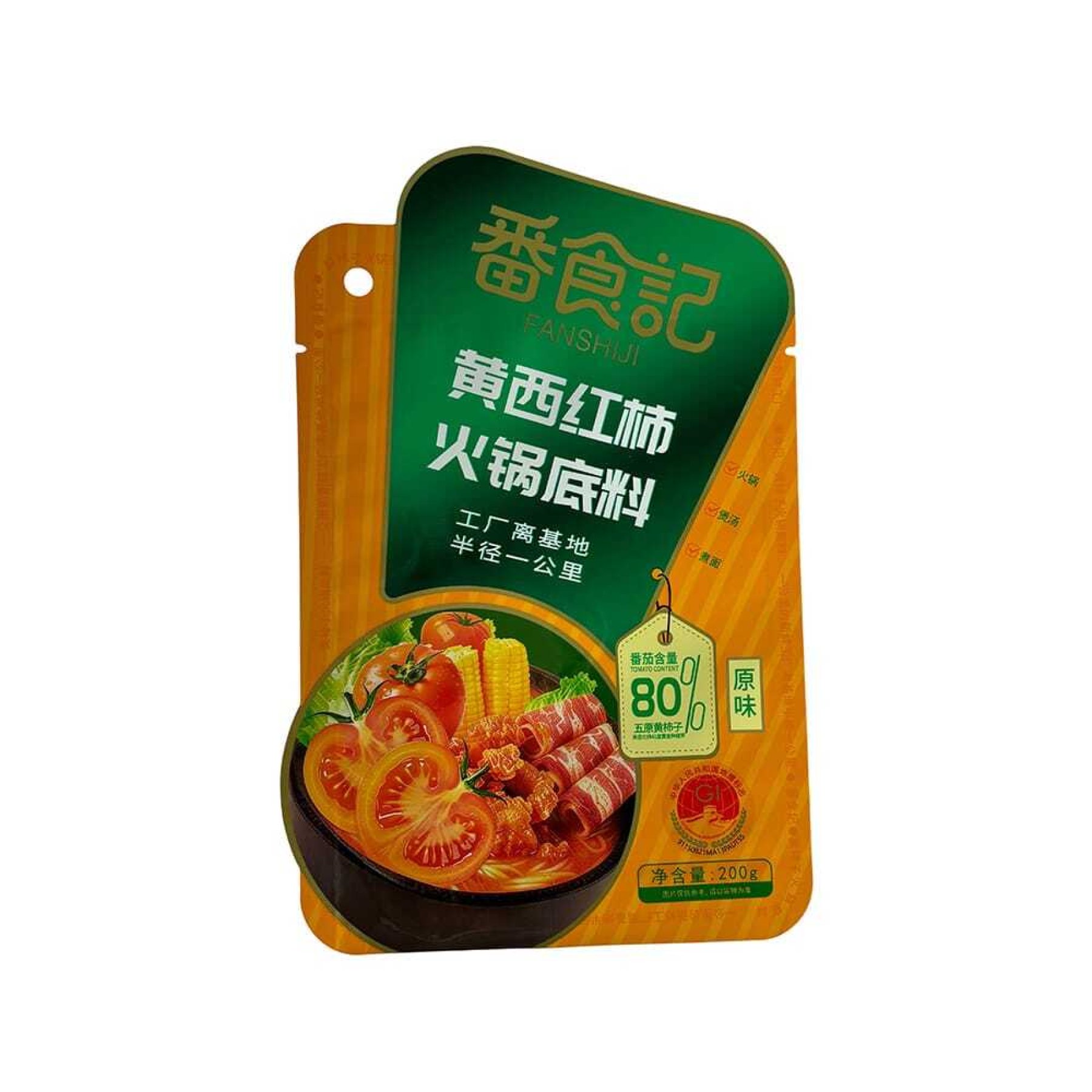 火锅底料自立蒸煮袋