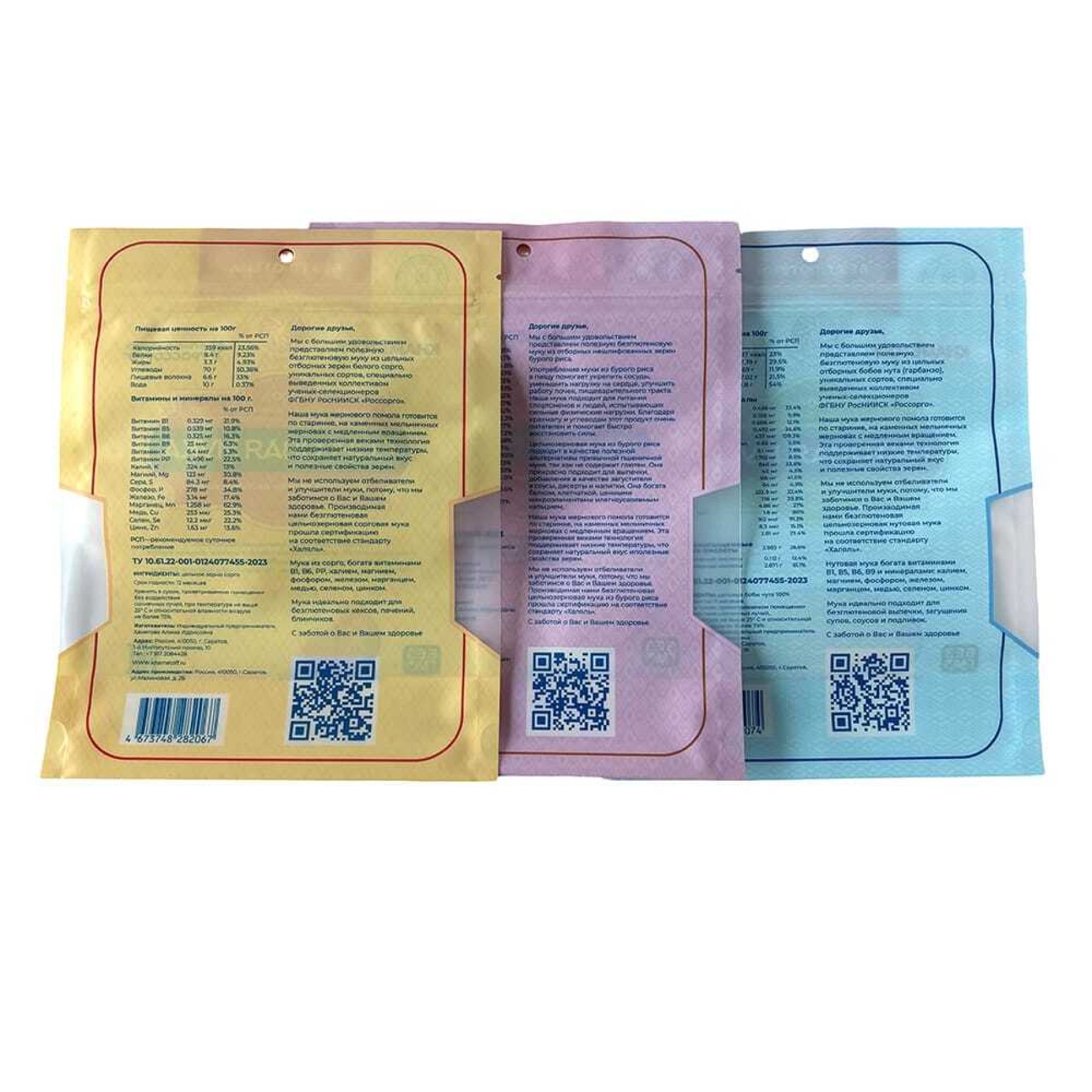 小麦粉食品级包装袋