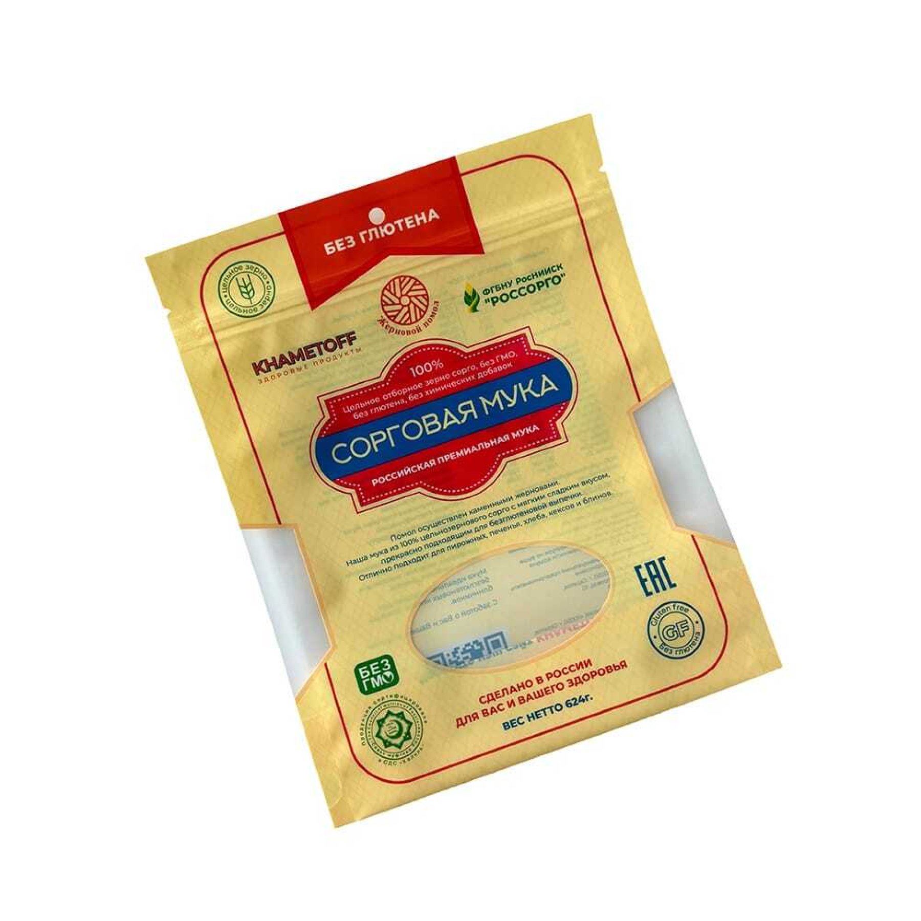 小麦粉食品级包装袋