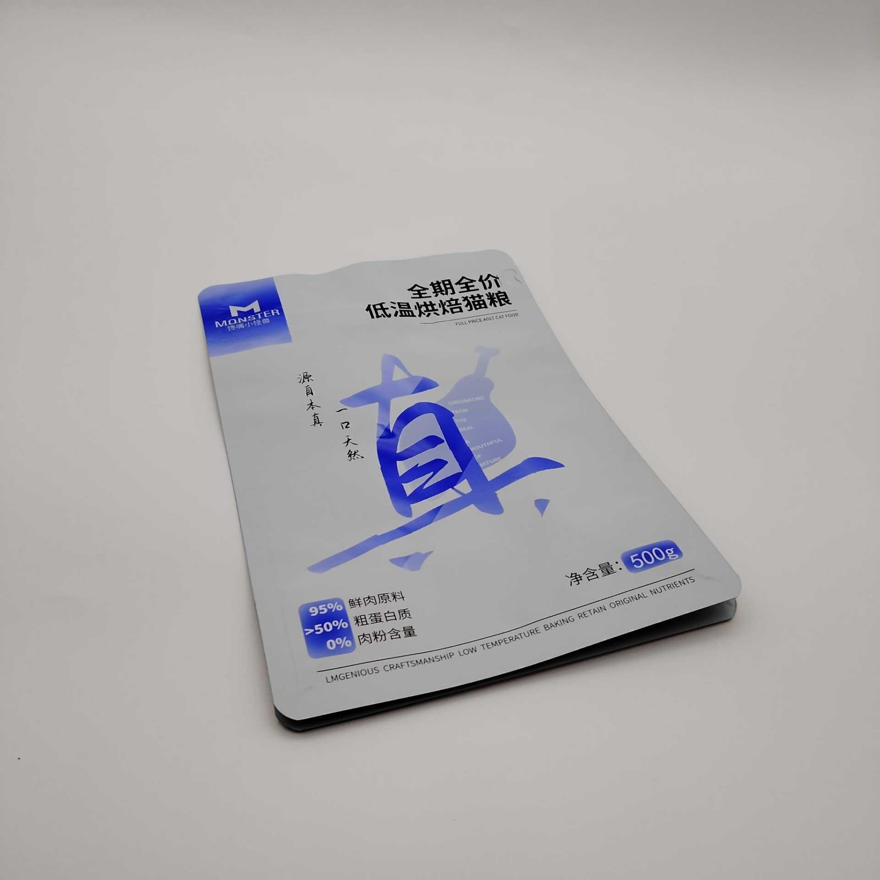 猫粮包装袋