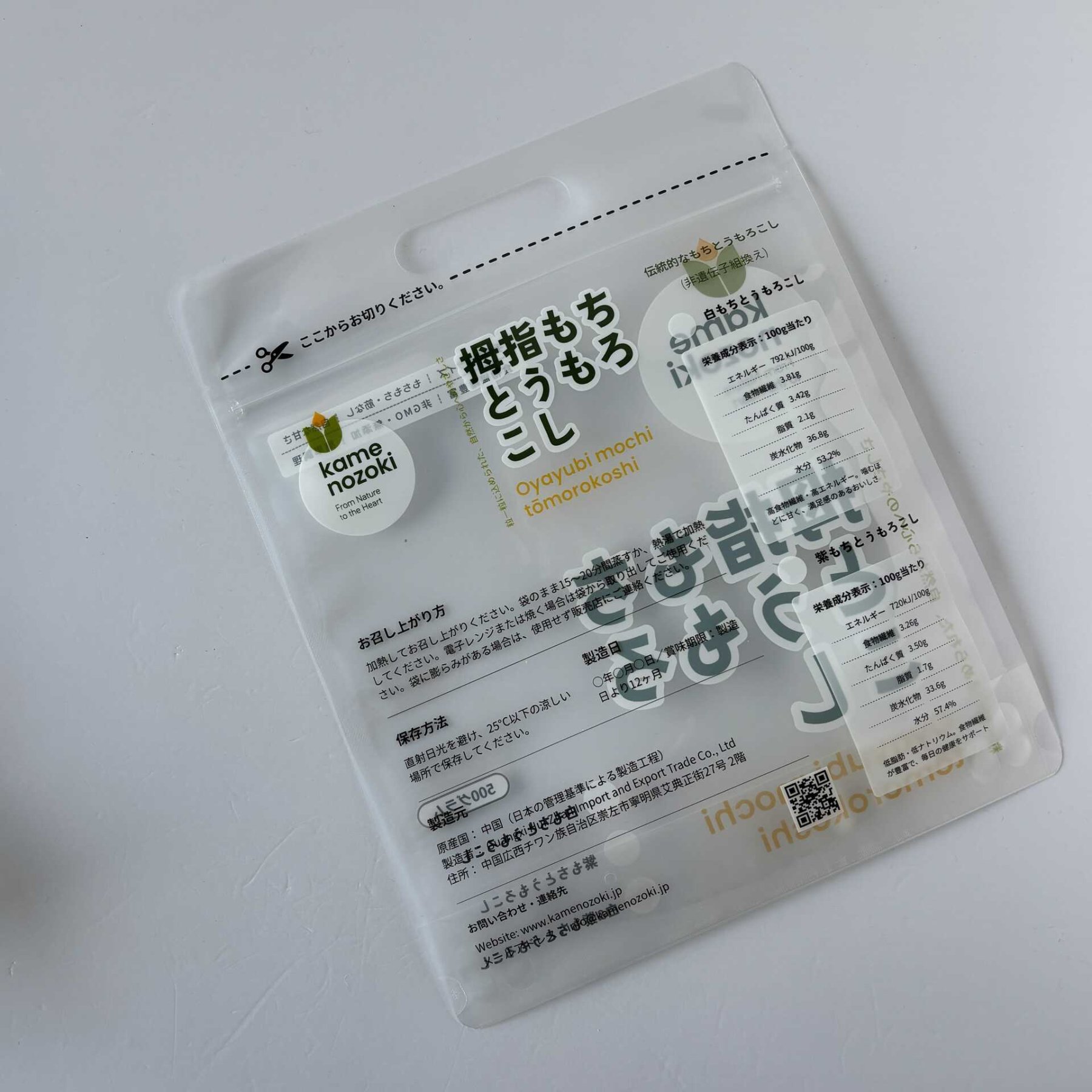 透明水果玉米包装袋