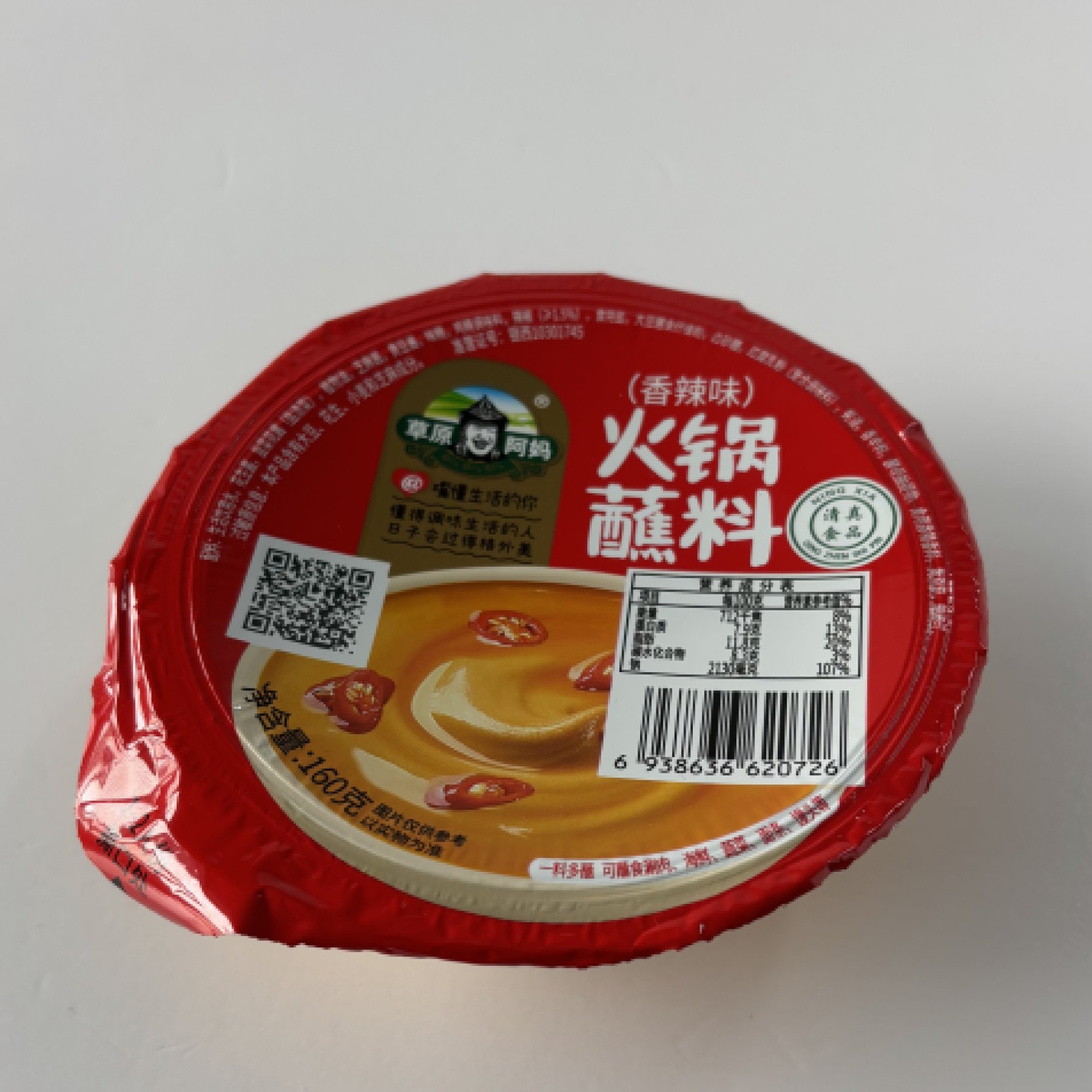 火锅蘸料盖膜