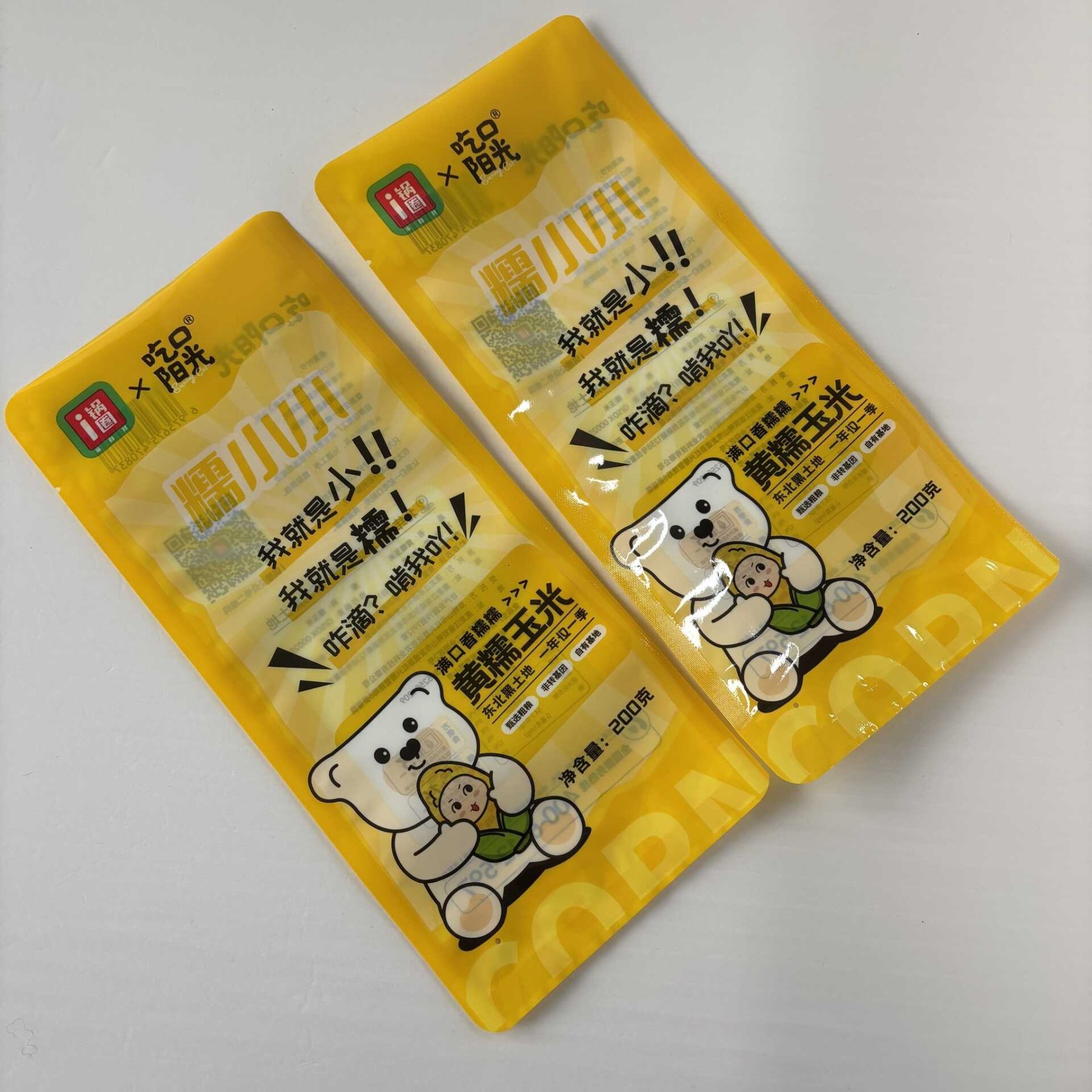 糯玉米包装袋