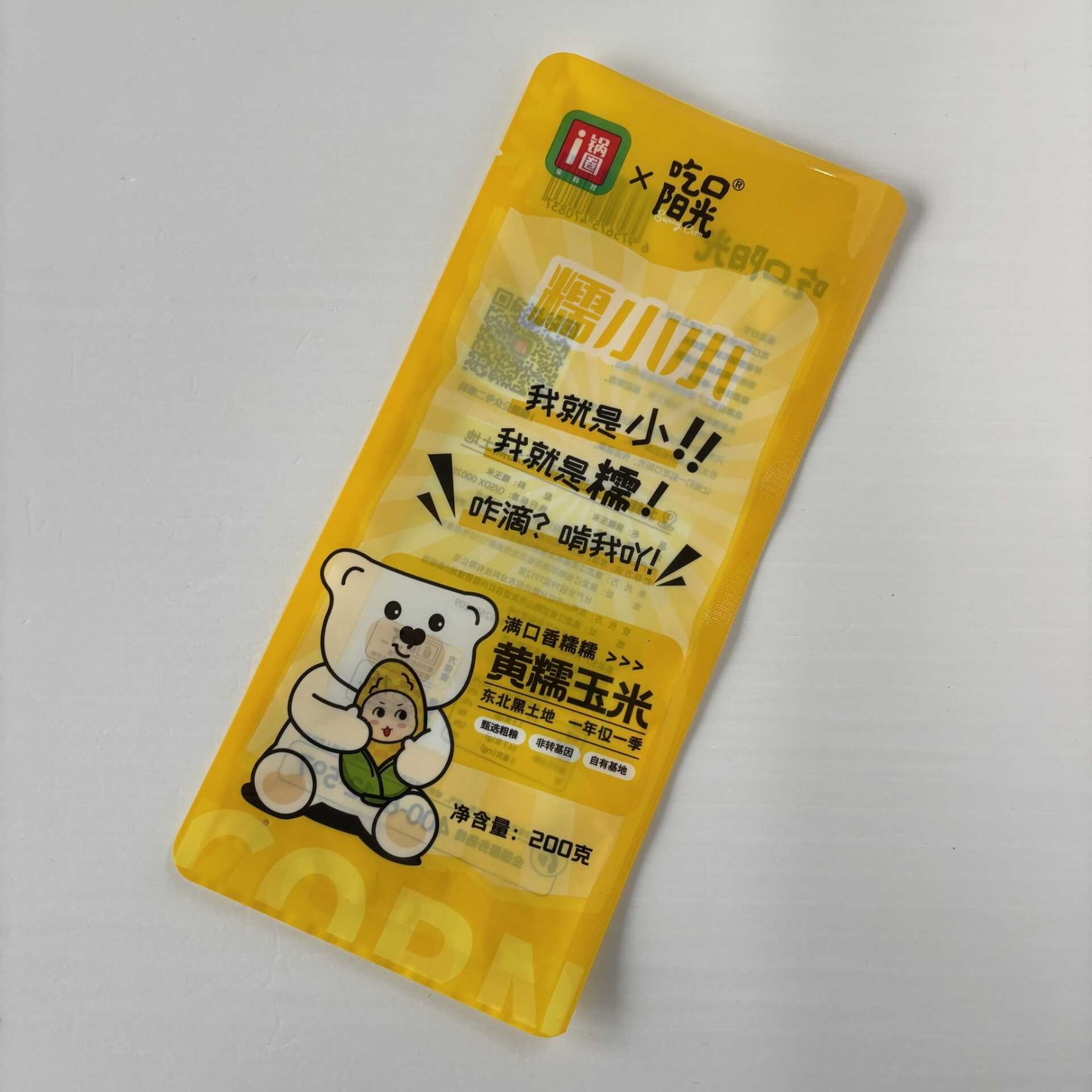 糯玉米包装袋