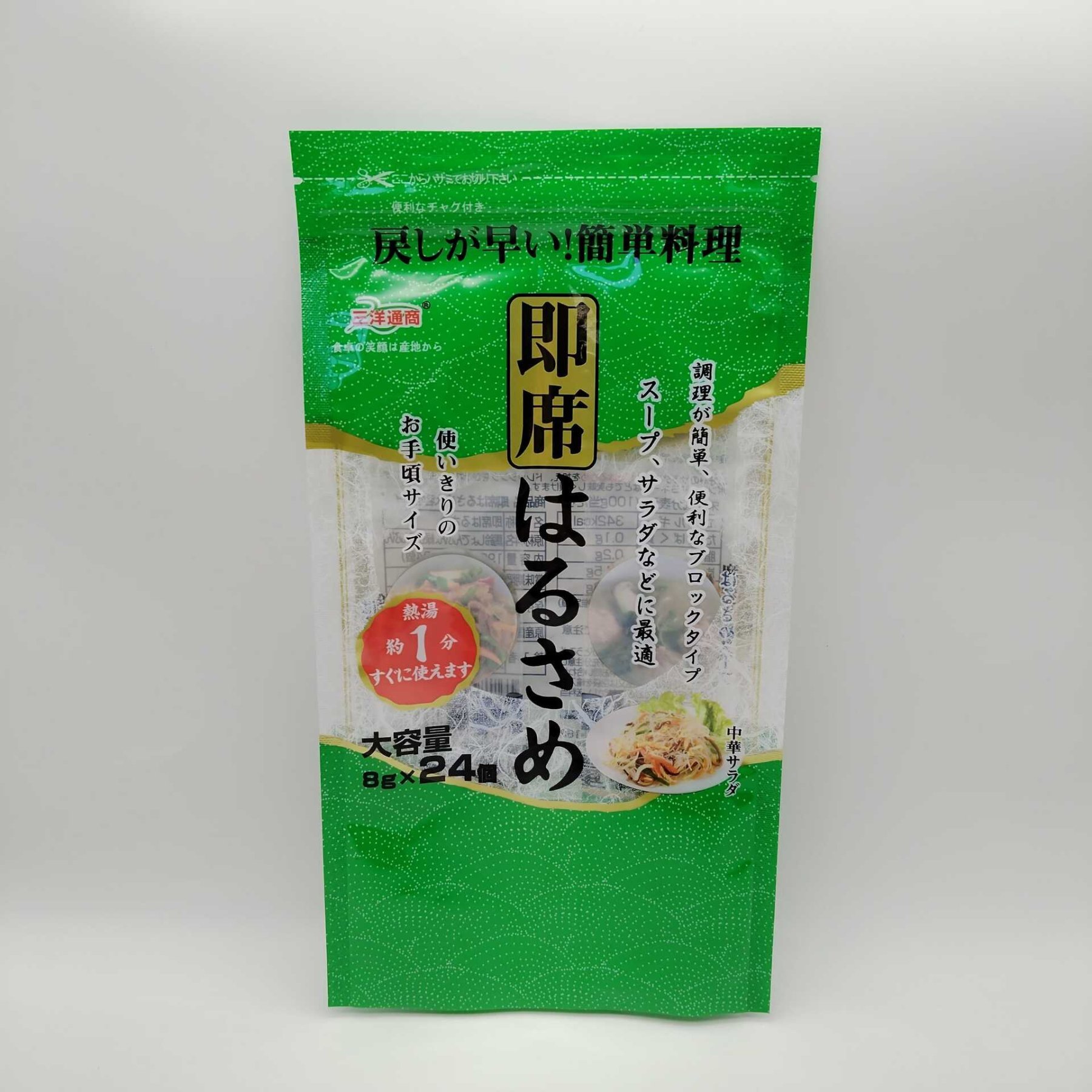 日式食品自立袋