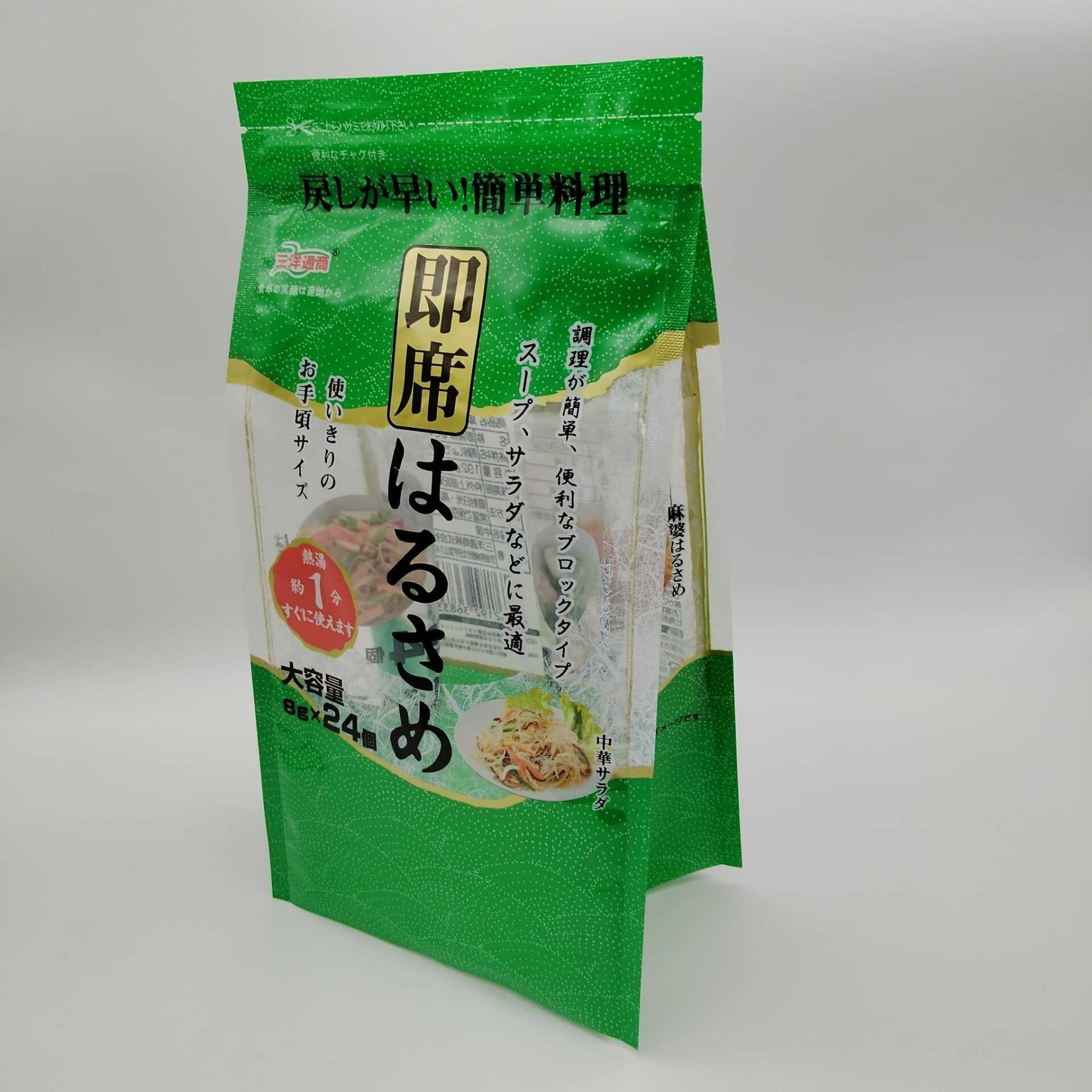 日式食品自立袋